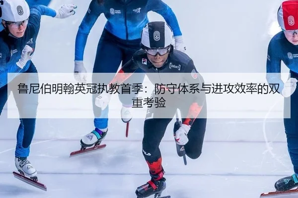 lu-ni-bo-ming-han-ying-guan-zhi-jiao-shou-ji-fang-shou-ti-xi-yu-jin-gong-xiao-lv-de-shuang-chong-kao-yan-2-785.jpg