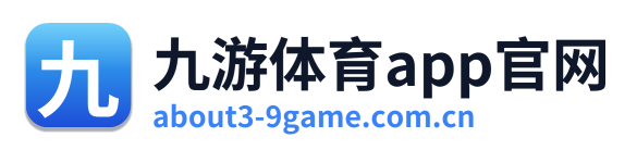九游体育app官网
